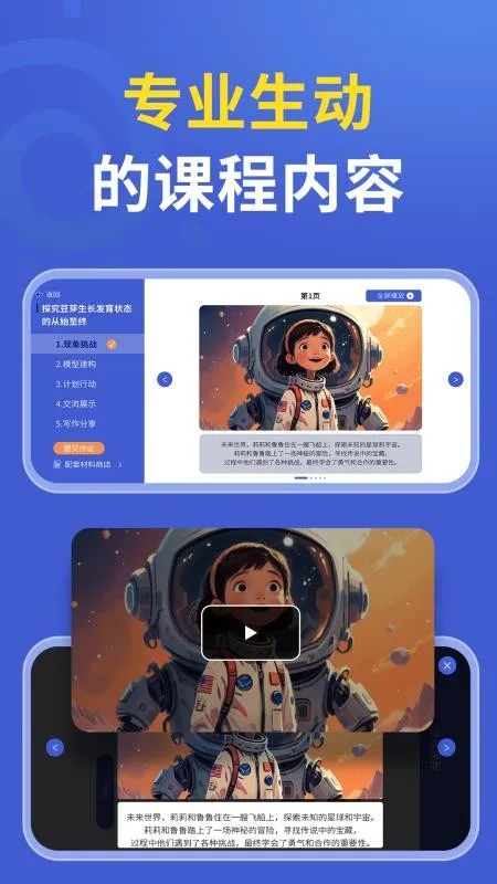 δ�ؿ�ѧ(����ѧϰƽ̨)v1.1.0 ��׿���ͼ1