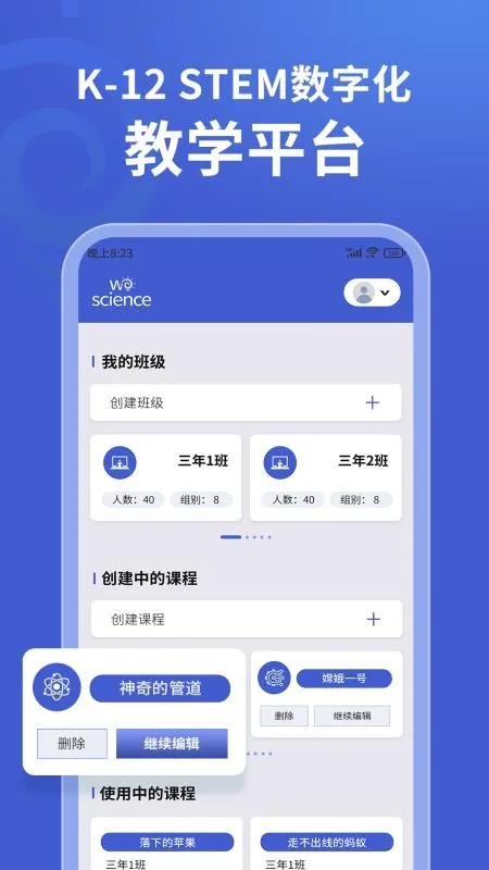 δ�ؿ�ѧ(����ѧϰƽ̨)v1.1.0 ��׿���ͼ3