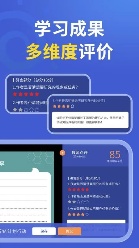 δ�ؿ�ѧ(����ѧϰƽ̨)v1.1.0 ��׿���ͼ0