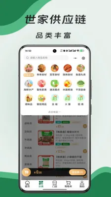 ���ҹ�Ӧ��ƽ̨�����ֻ���v3.1.2 ��׿���ͼ3