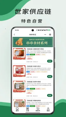 ���ҹ�Ӧ��ƽ̨�����ֻ���v3.1.2 ��׿���ͼ0
