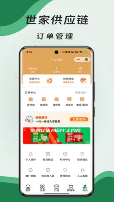 ���ҹ�Ӧ��ƽ̨�����ֻ���v3.1.2 ��׿���ͼ2