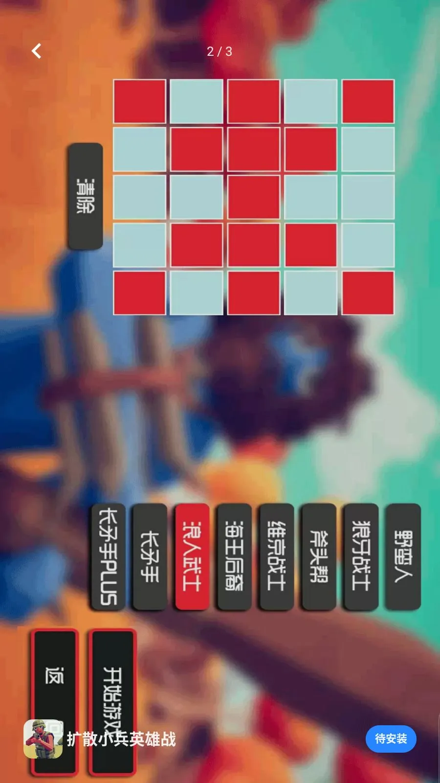 ��ɢС��Ӣ��ս(���Իغ�����Ϸ)v5.3.24 ��׿���ͼ1