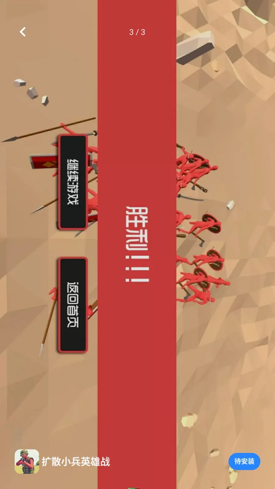 ��ɢС��Ӣ��ս(���Իغ�����Ϸ)v5.3.24 ��׿���ͼ2