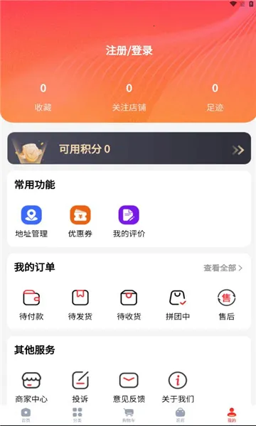 �����ջ�2026�ٷ����°汾v1.1.6 ��׿���ͼ0