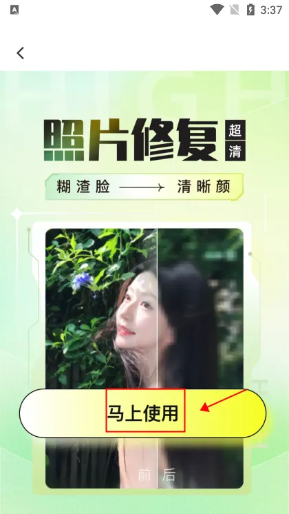 相机秀秀安卓版手机版 相机秀秀安卓版手机版