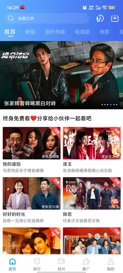 凌云视频2026下载安装v1.3 手机版截图1