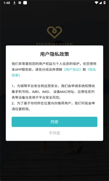 ��Լ��������(��������ƽ̨)v3.1.0 ��Ѱ��ͼ1