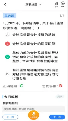 ��������(ְҵ����ˢ��)v1.2.4 ��Ѱ��ͼ2