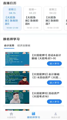 ��������(ְҵ����ˢ��)v1.2.4 ��Ѱ��ͼ3