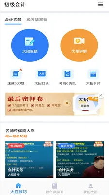��������(ְҵ����ˢ��)v1.2.4 ��Ѱ��ͼ1