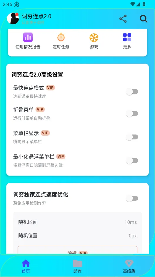 ��������(��׿���������)v2.2.71 �ٷ������ͼ3