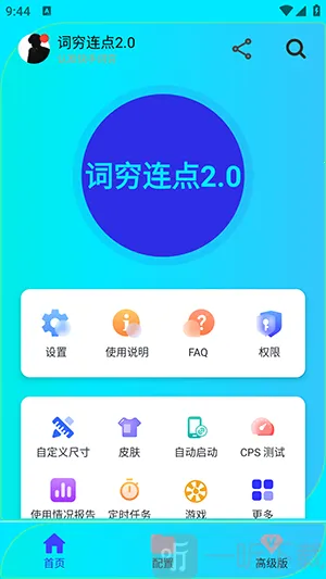 ��������2.0