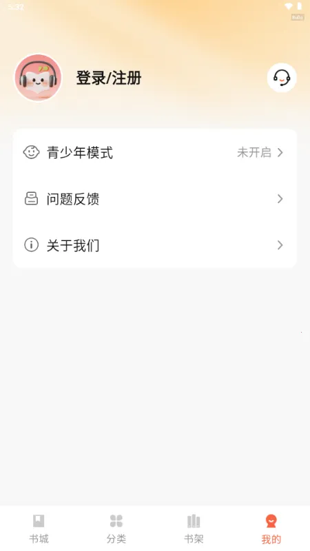 ������ѳ���2026�ٷ�����v1.0.2 �ٷ������ͼ2
