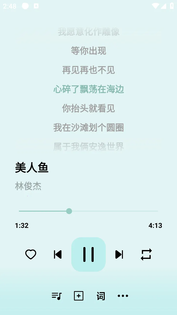 愉音2.0