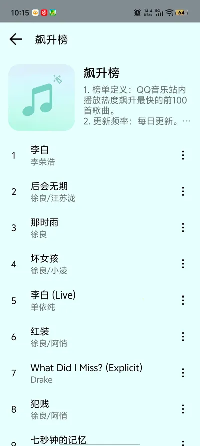 愉音2026最新版本v1.4 官方正版截图1