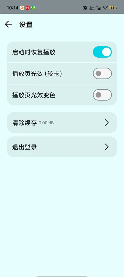 愉音2026最新版本v1.4 官方正版截图2
