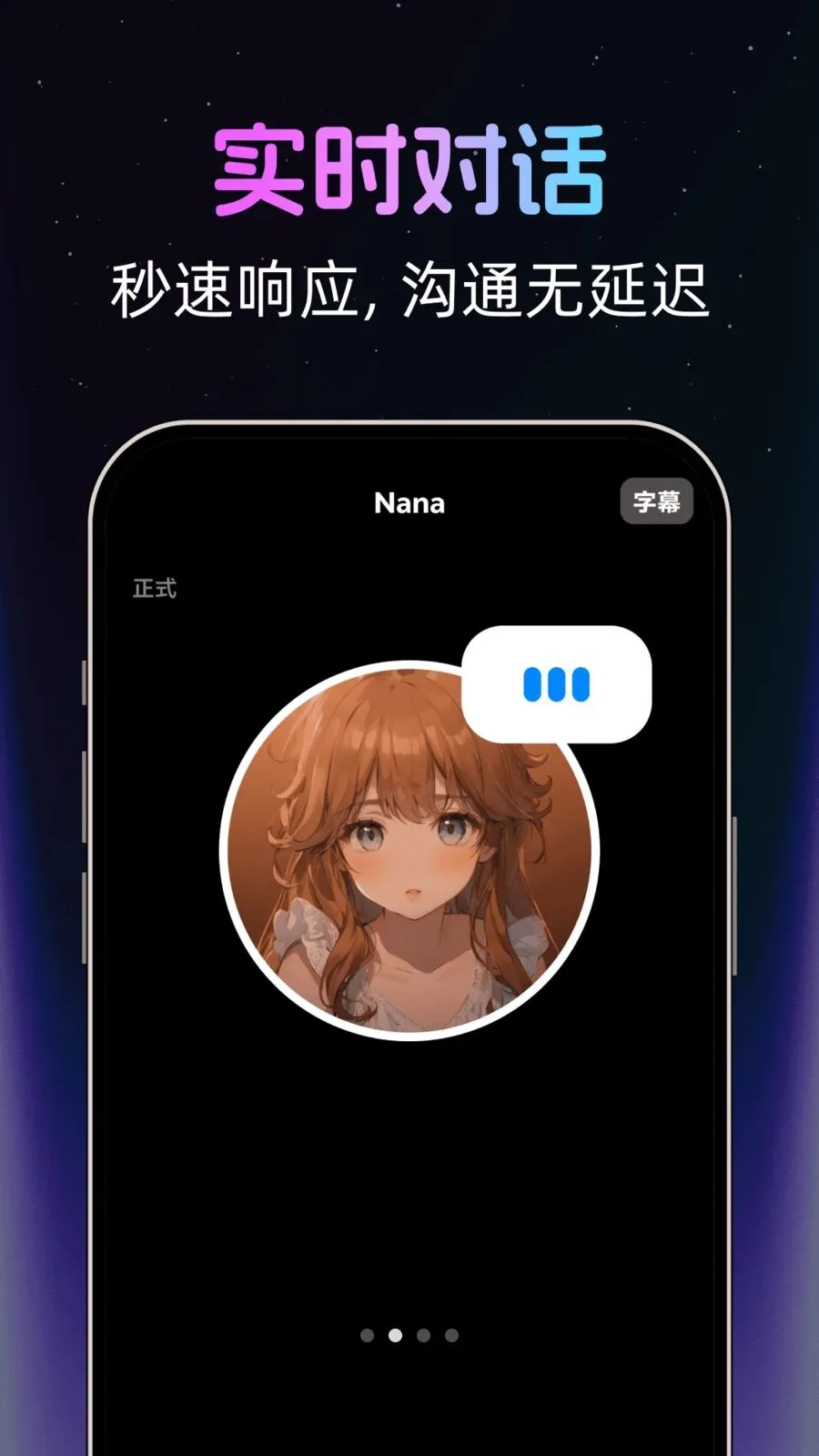 �绰AI����(AI�������Ӧ��)v1.0.2 ��Ѱ��ͼ1