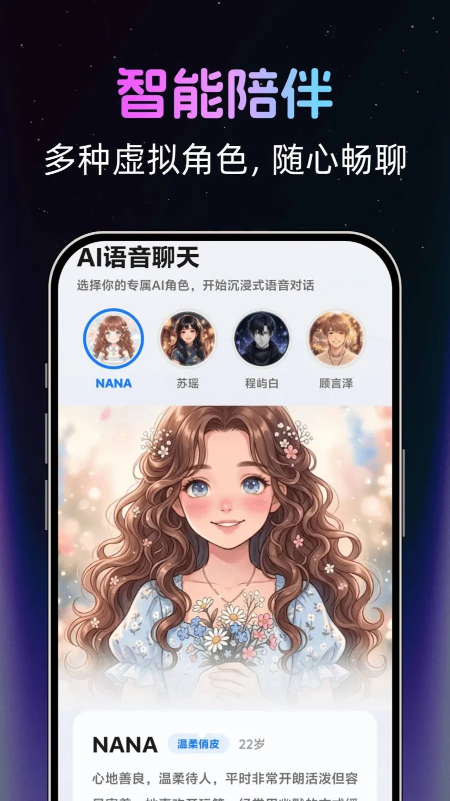�绰AI����(AI�������Ӧ��)v1.0.2 ��Ѱ��ͼ0