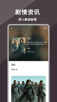 电视剧(影视播放软件)v1.1.4 官方正版截图1