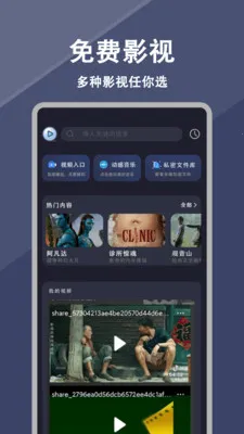 电视剧(影视播放软件)v1.1.4 官方正版截图3
