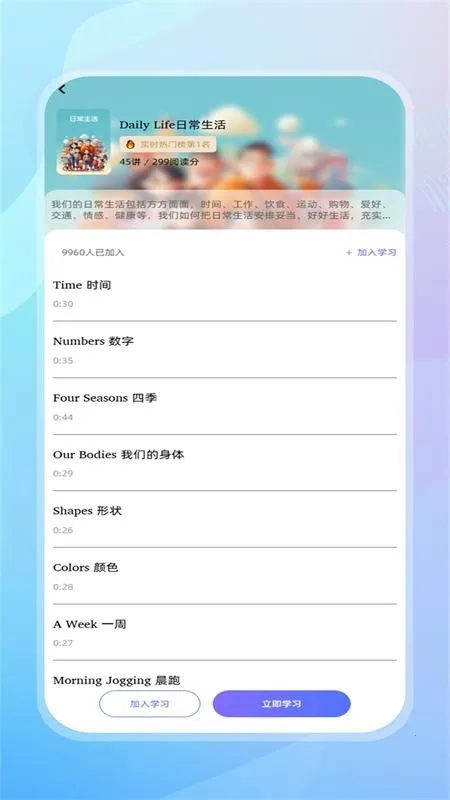 ��������(����ѧϰ����)v2.2.16 �ٷ������ͼ2