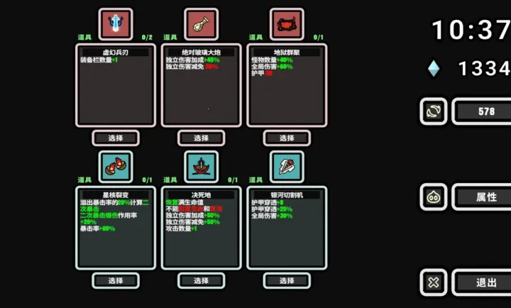 999��!�Ҵ���(Roguelike��Ϸ)v1.110 �ٷ������ͼ3