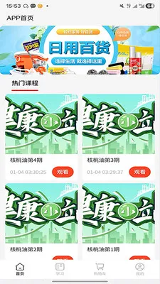 ����ʱ��(����ѧϰƽ̨)v2.0.3 ��׿���ͼ3