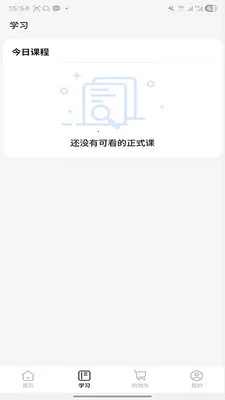 ����ʱ��(����ѧϰƽ̨)v2.0.3 ��׿���ͼ0