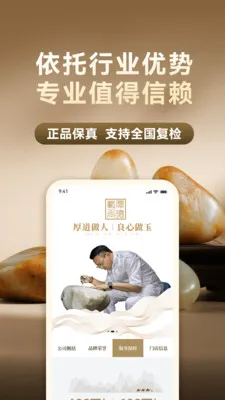 �������(��������ƽ̨)v1.0.6 ��׿���ͼ1