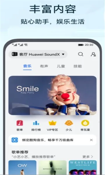 ����Ư��ƿ(Ư��ƿ��������)v1.5.3 ��Ѱ��ͼ2