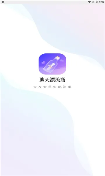 ����Ư��ƿ(Ư��ƿ��������)v1.5.3 ��Ѱ��ͼ3