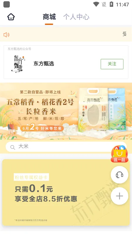 ������ѡ(��ѡ���ﹺ��ƽ̨)v2.30.2 ��׿���ͼ0
