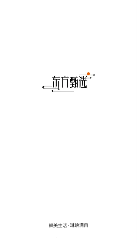 ������ѡ(��ѡ���ﹺ��ƽ̨)v2.30.2 ��׿���ͼ2