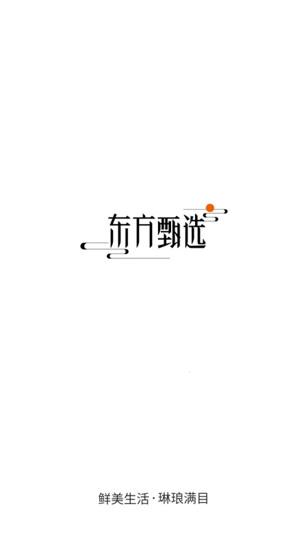 ������ѡ(��ѡ���ﹺ��ƽ̨)v2.30.2 ��׿���ͼ1
