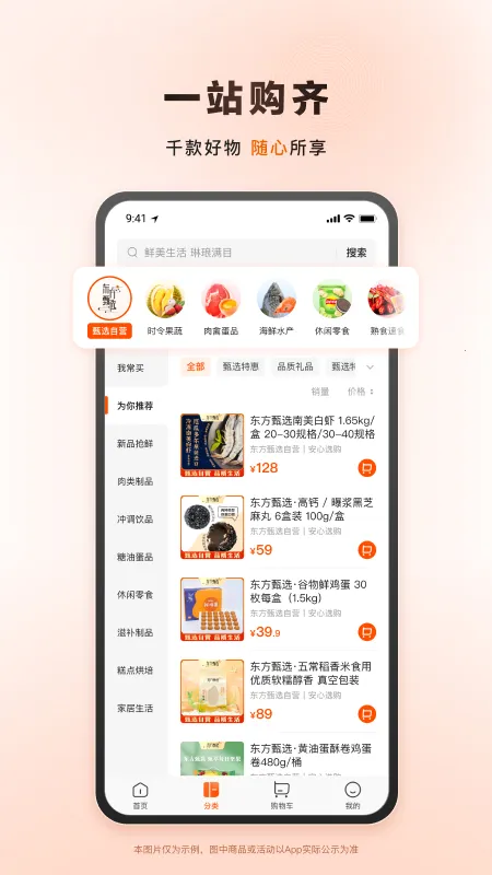 ������ѡ(��ѡ���ﹺ��ƽ̨)v2.30.2 ��׿���ͼ3