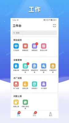 ��ˮ���������ֻ���v2.2.5 �ֻ����ͼ3