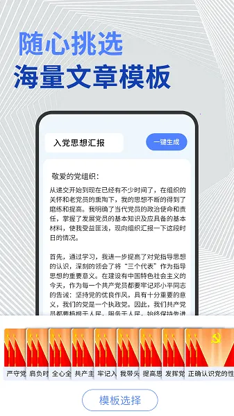 ����д��(AIд������)