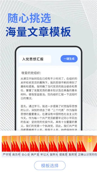 ����д��(AIд������)