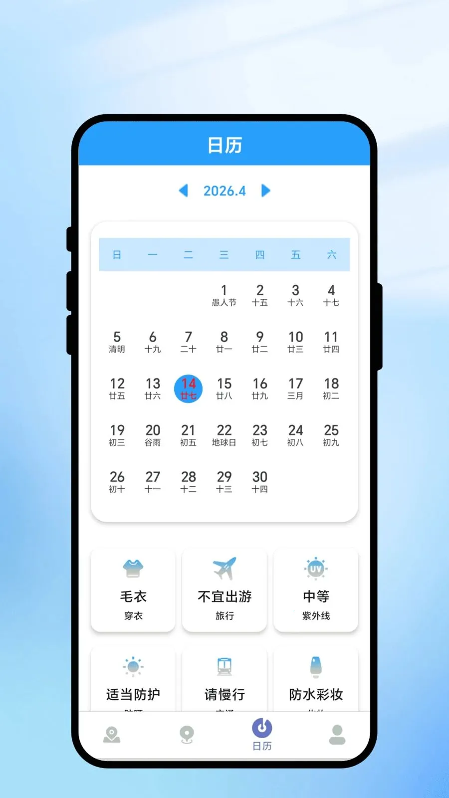 ���㼣������ͨ2026���ذ�װv2.0.1 �ֻ����ͼ2