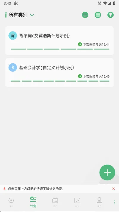 �и��ƻ������ֻ���v20.20 ��Ѱ��ͼ3