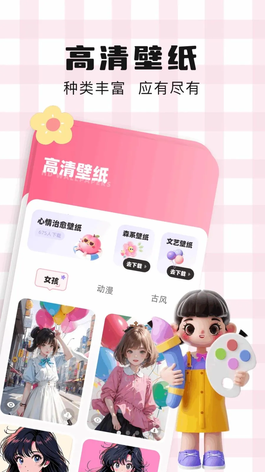 ��ͨ��ֽ(�滭��ɫAPP)v1.1 ��Ѱ��ͼ0