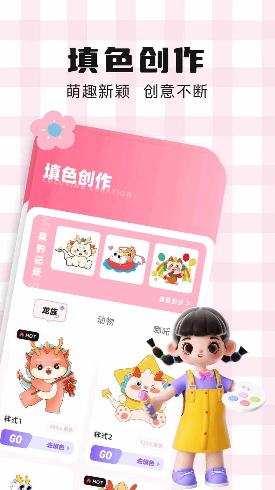��ͨ��ֽ(�滭��ɫAPP)v1.1 ��Ѱ��ͼ2