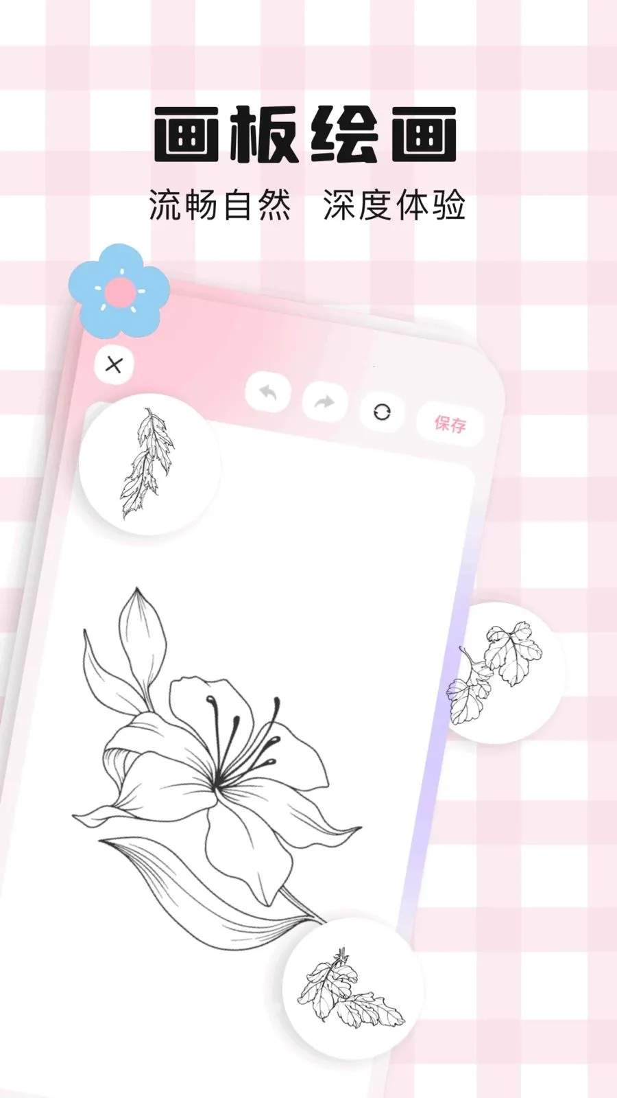 ��ͨ��ֽ(�滭��ɫAPP)v1.1 ��Ѱ��ͼ3