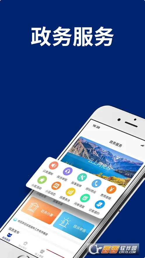 ���ϰ�����(�������App)v1.1.3 ��׿���ͼ1