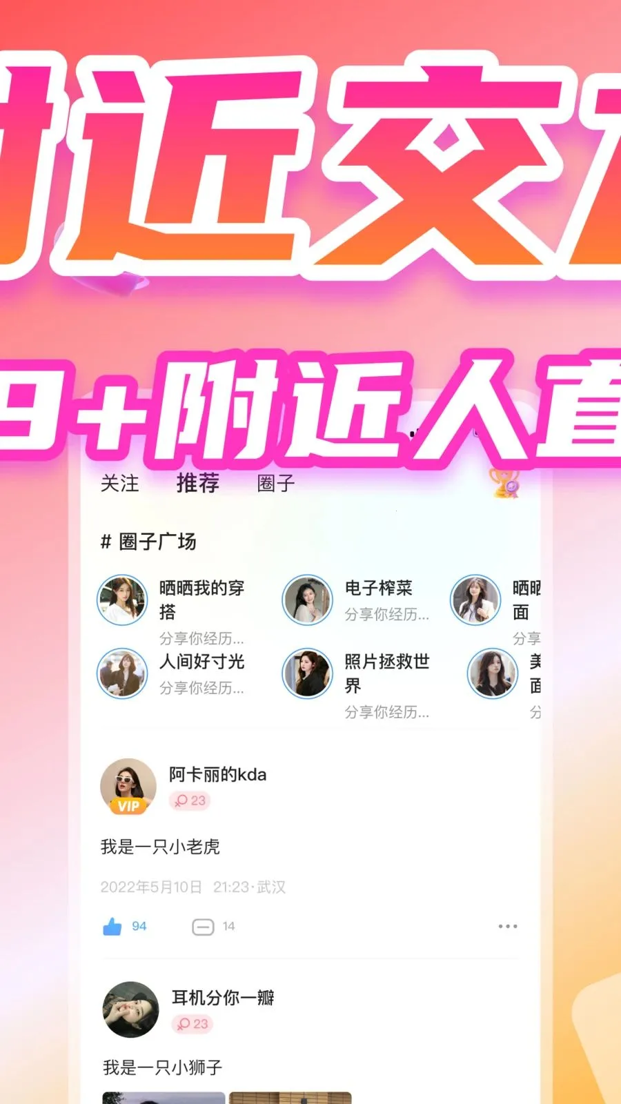 ����Ư��ƿ(�����罻ƽ̨)v1.4.3 �ֻ����ͼ1