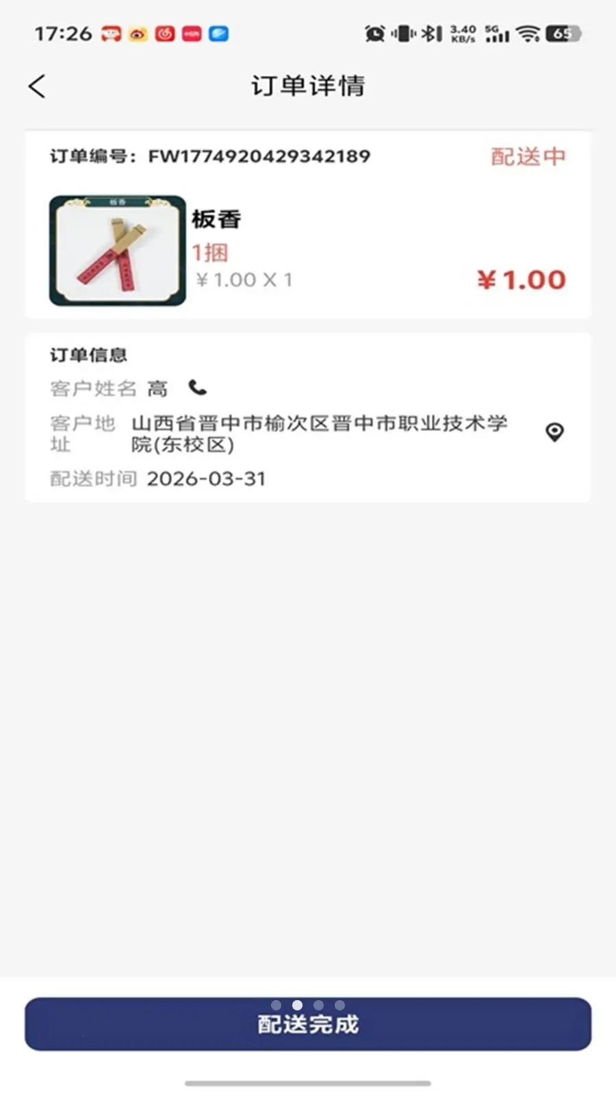 柏年传服务端最新手机版v1.0.16 手机版截图1