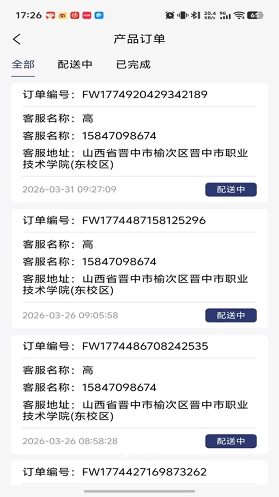 柏年传服务端最新手机版v1.0.16 手机版截图0