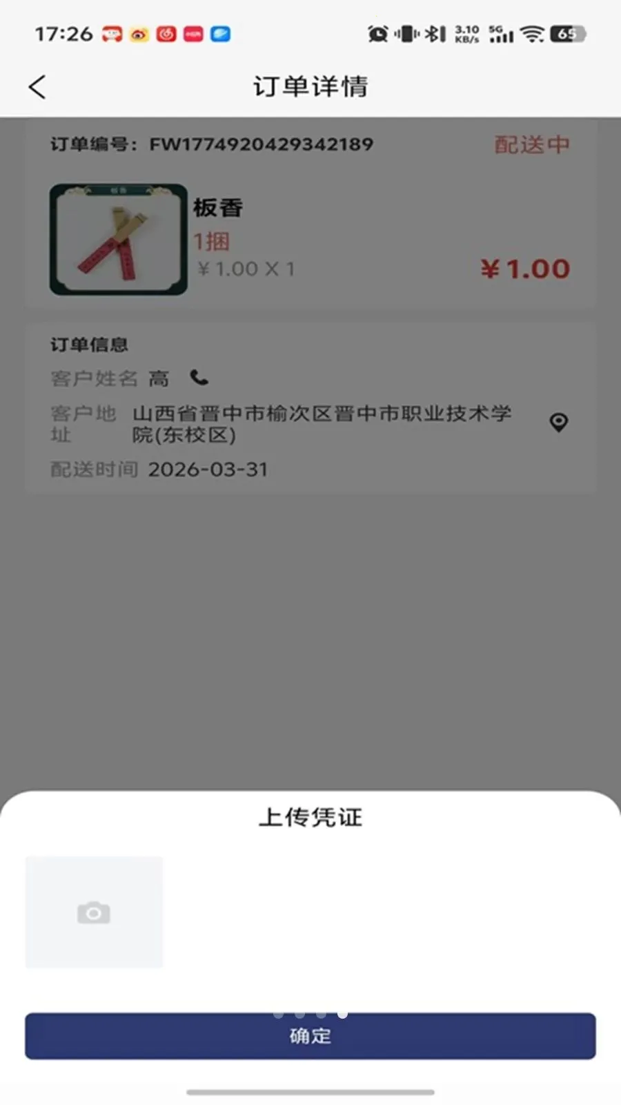 柏年传服务端最新手机版v1.0.16 手机版截图3