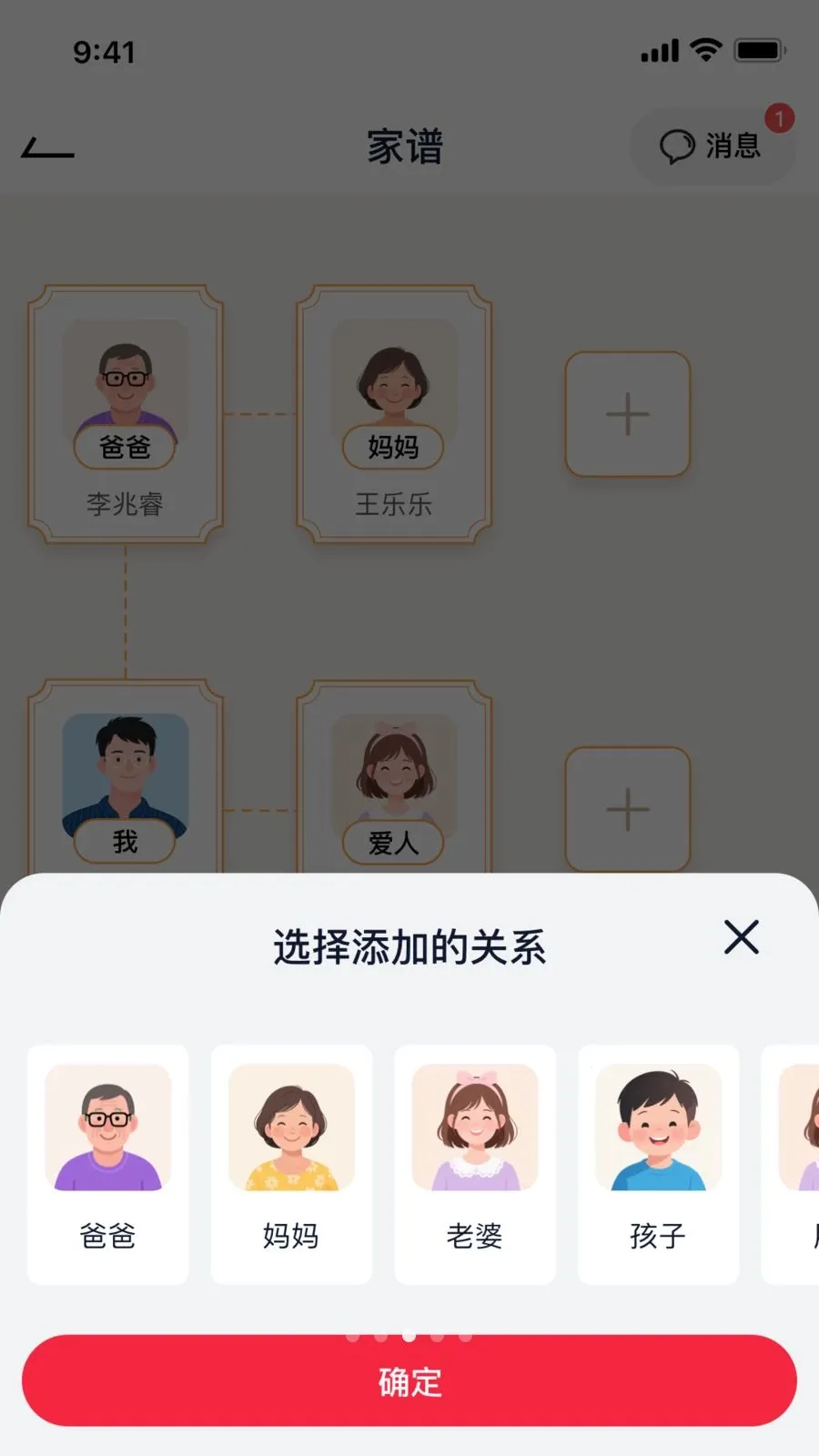 ����֮��(��Ϣ��¼����)v1.0.10 ��׿���ͼ2